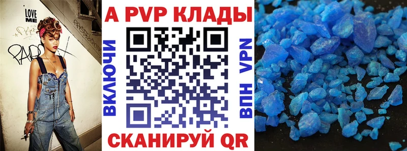 Alfa_PVP кристаллы  Купить закладки  Белово 