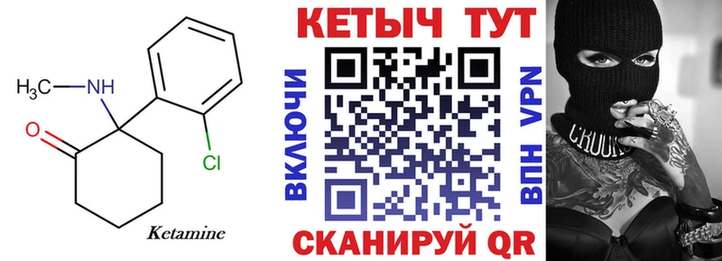 Купить закладки Белово КЕТАМИН VHQ