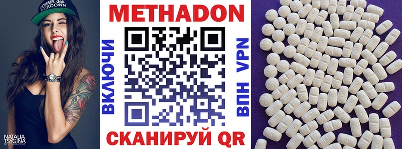 Метадон белоснежный  Купить закладки  Белово 