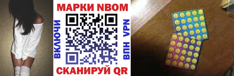 Марки 25I-NBOMe 1,5мг Купить закладки Белово